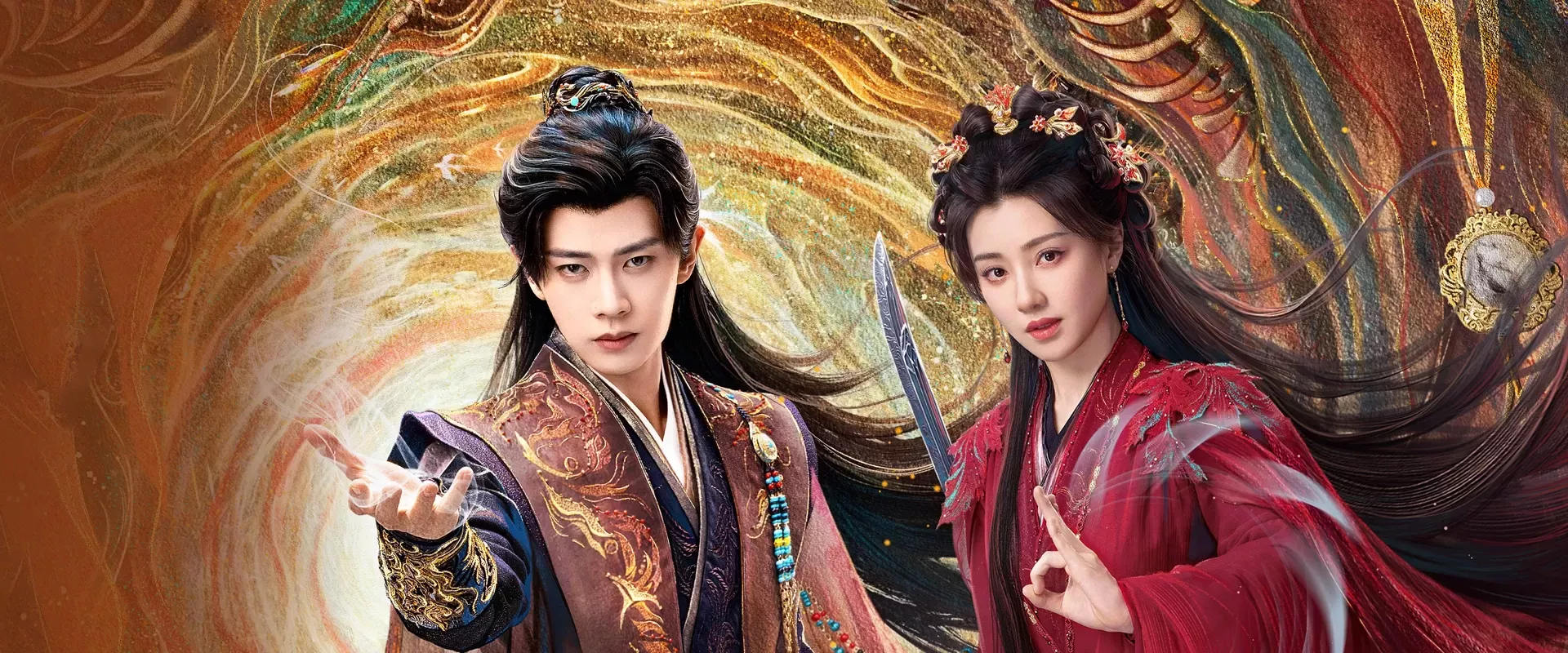 佳偶天成2026