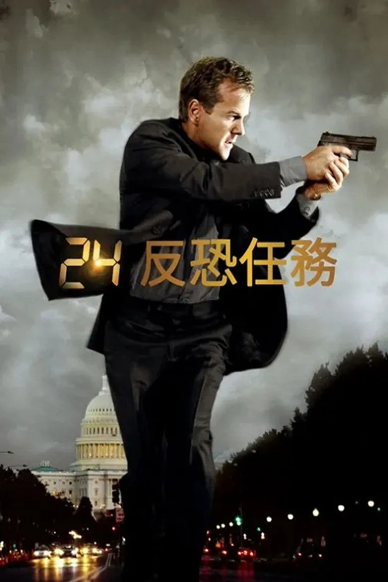 24小时