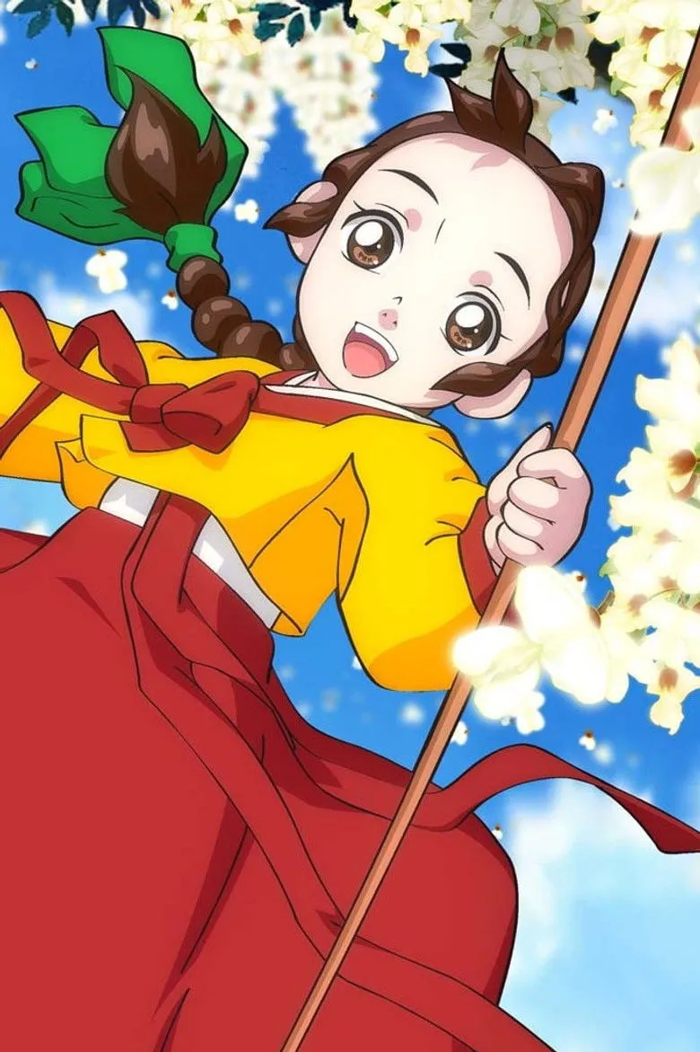 大长今